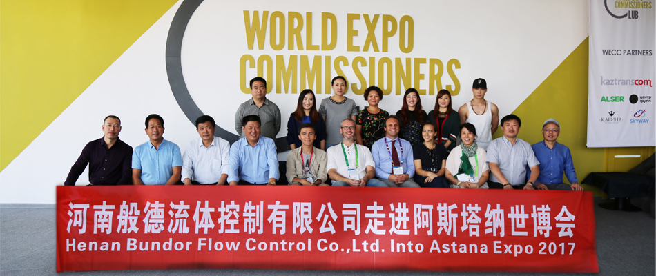 般德閥門(mén)世博會(huì)合影