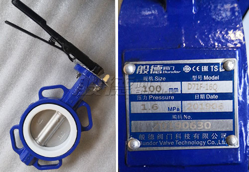 上海某公司采購般德蝶閥、止回閥等產品